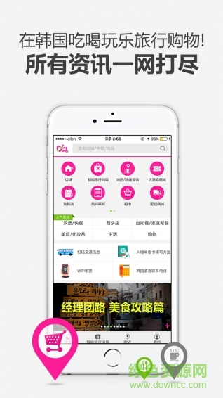 叮东随走 叮东随走