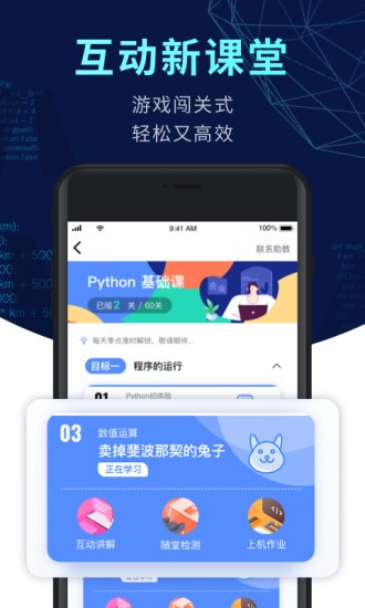 扇贝编程ios手机版