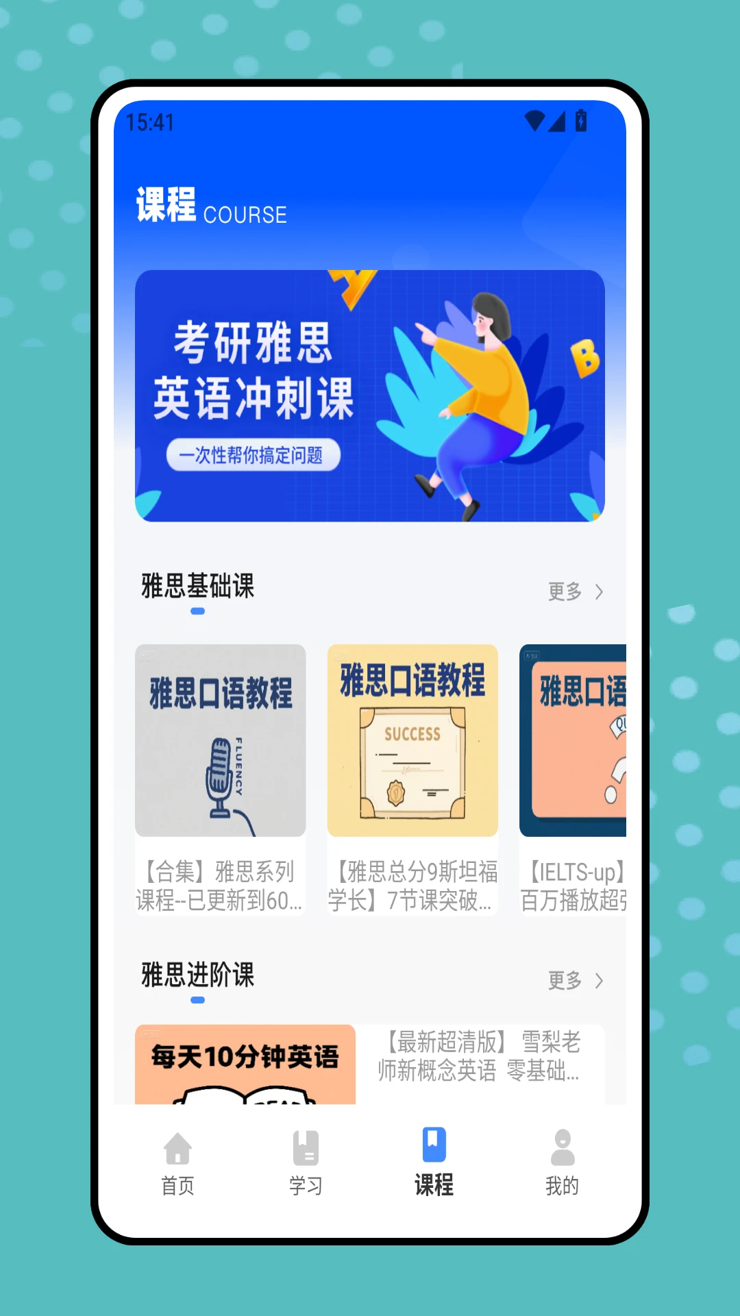 雅思题库