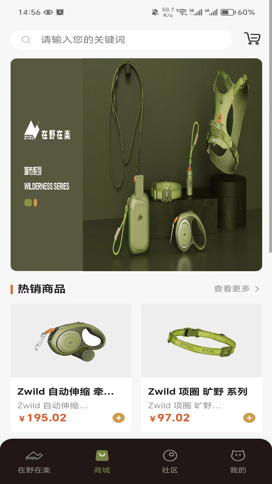 在野在楽