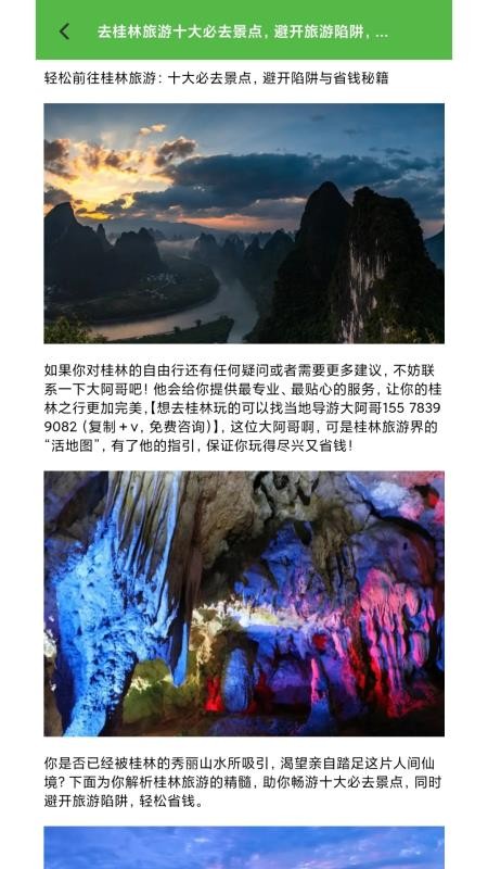 游世界计