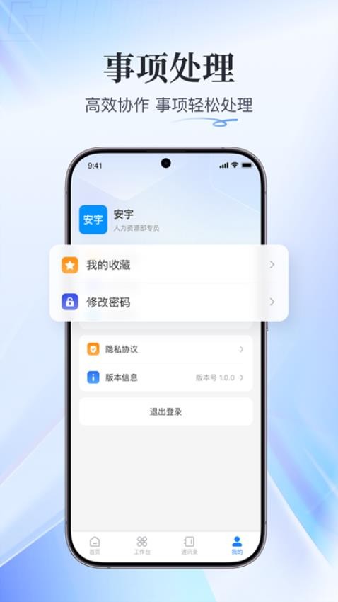 融合办公