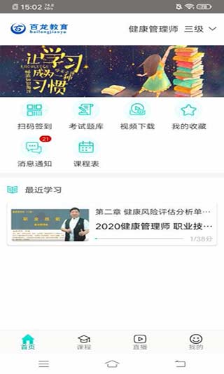 百龙教育
