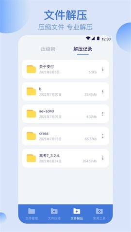 全能文件管理器（Total Commander）