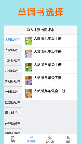 拼写背单词app 拼写背单词app