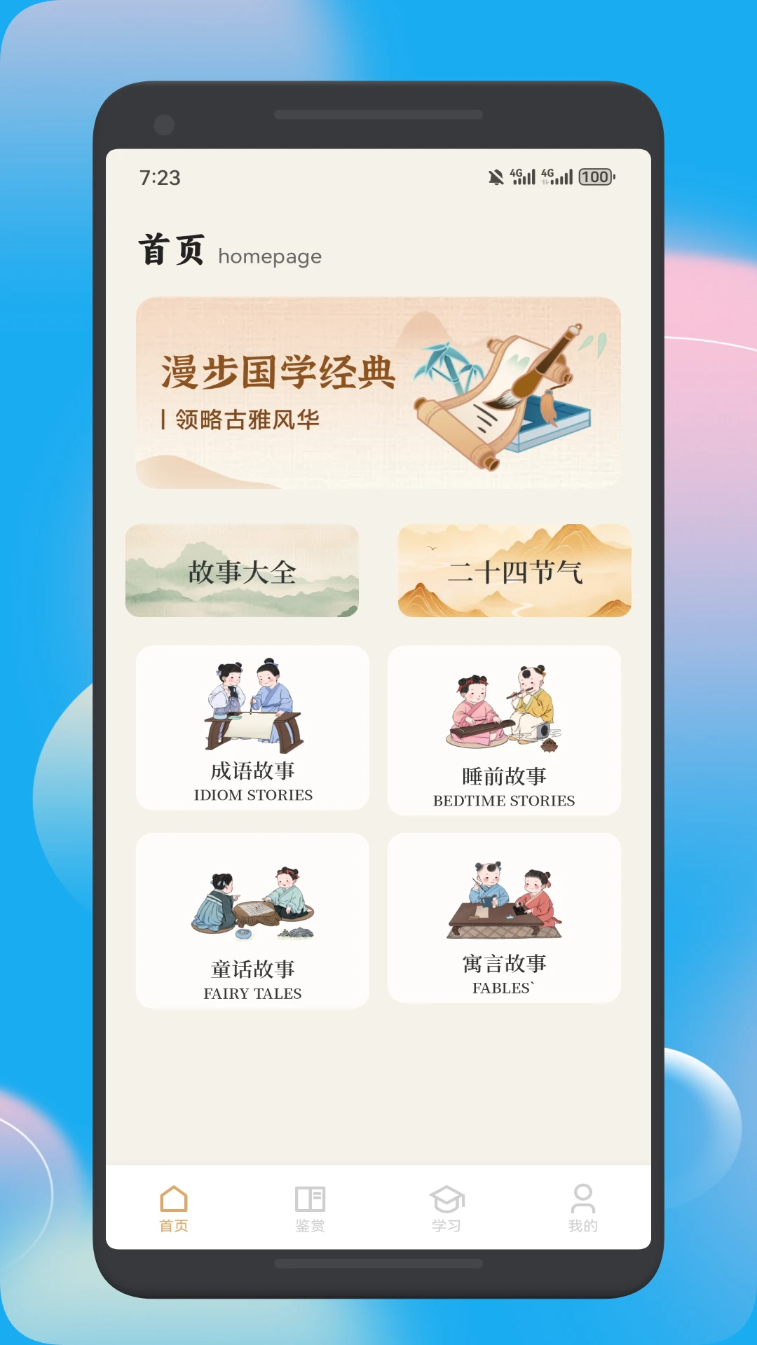 云财学堂