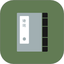 古诗集