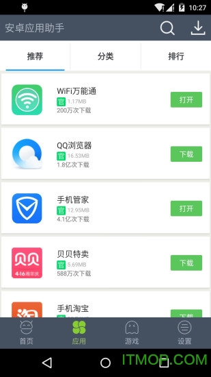 应用中心