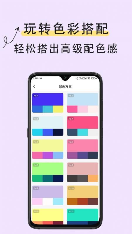 取色器识色