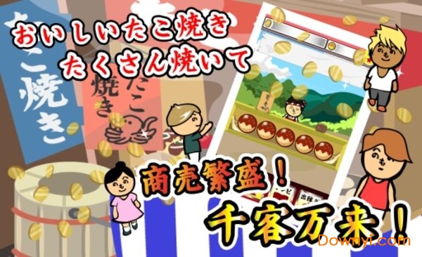 元祖たこやき道場