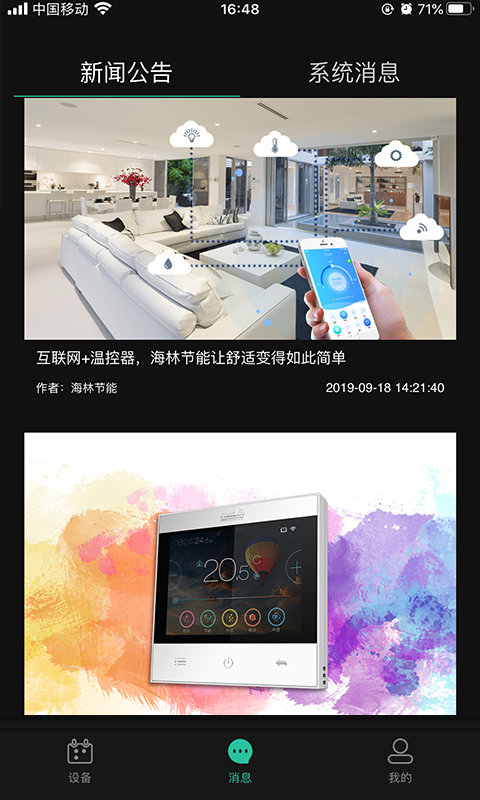 新海林蜂巢