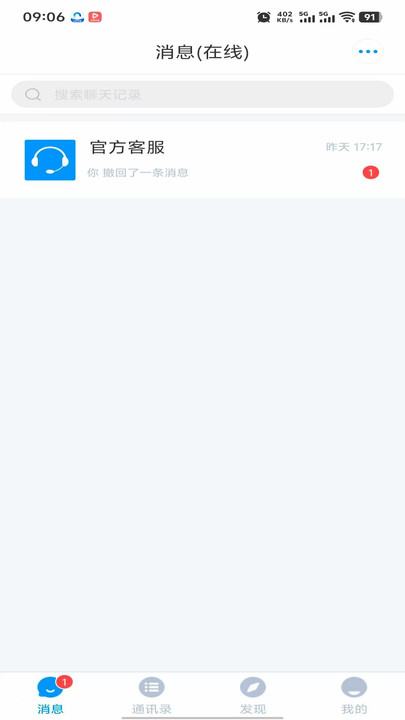 永安信