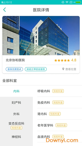 一呼医生 一呼医生