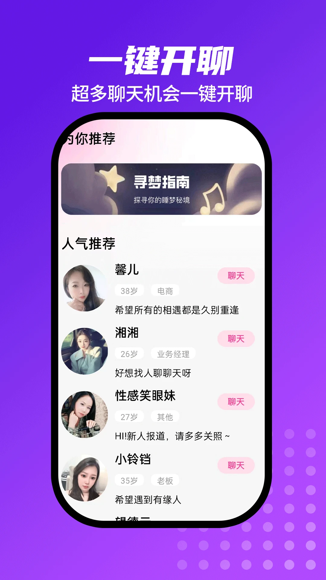 窝趣聊