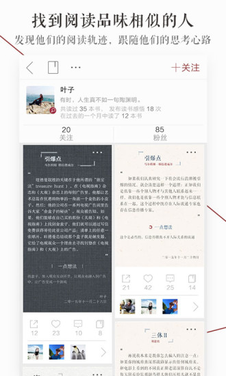 萝卜书摘 萝卜书摘