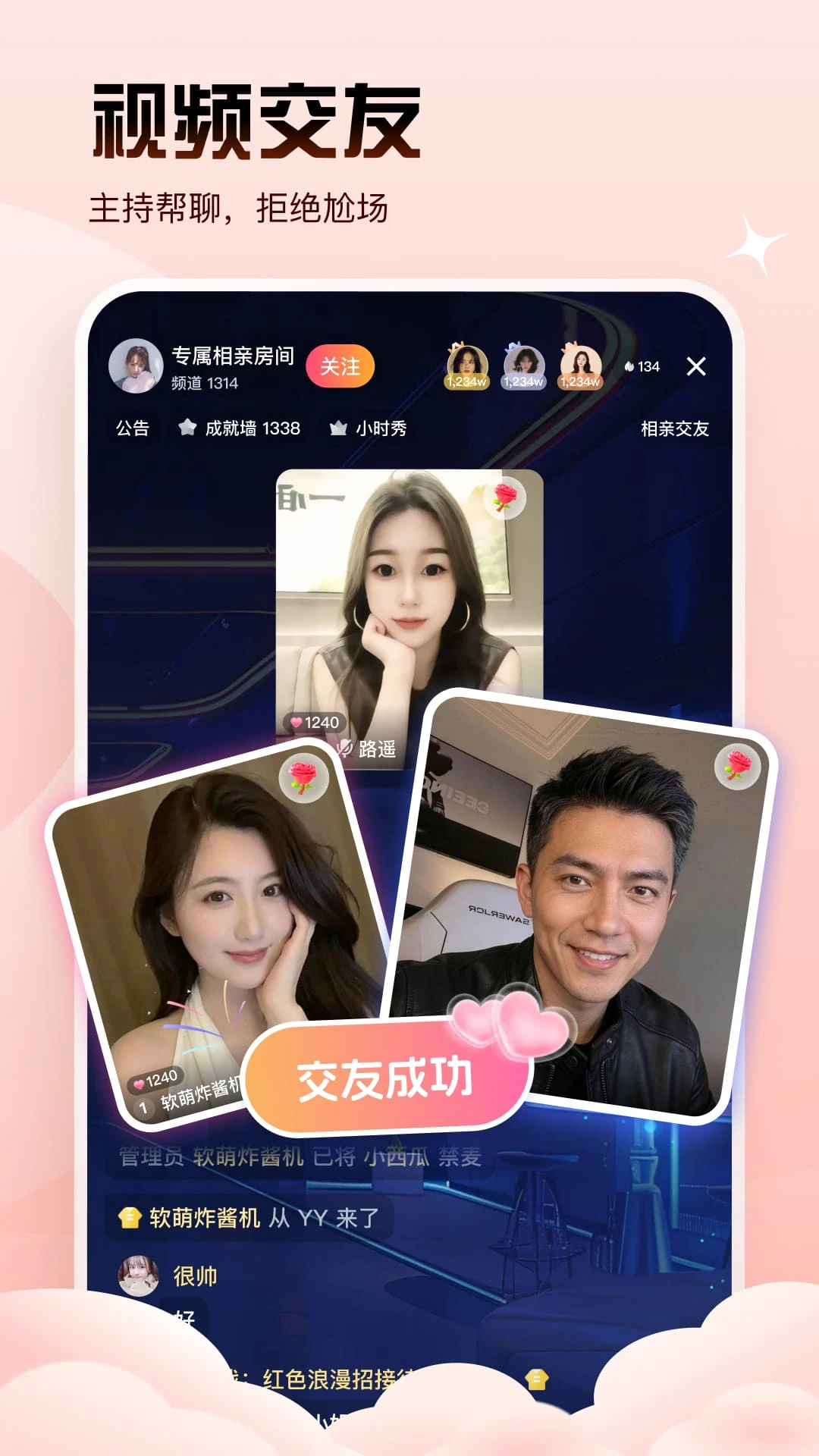 知偶
