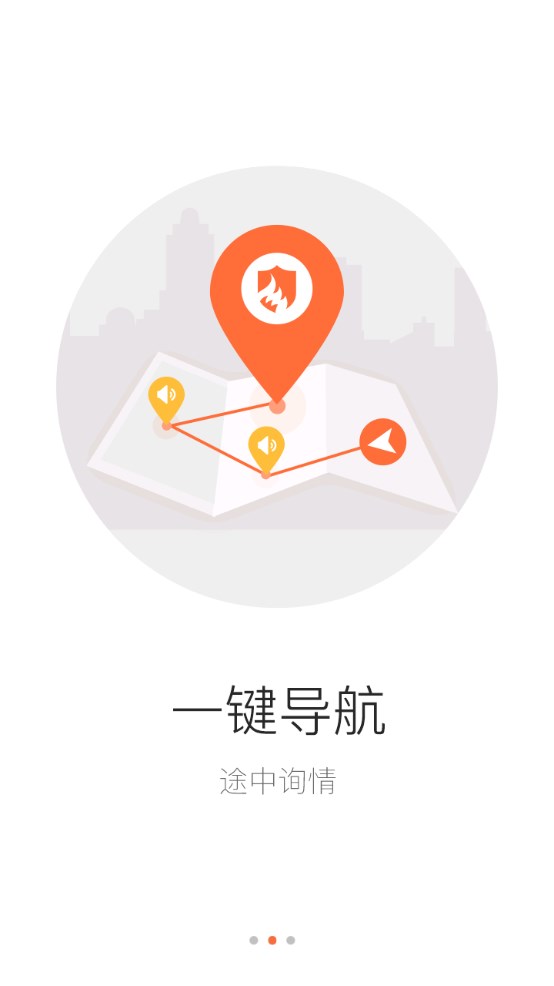指尖战勤