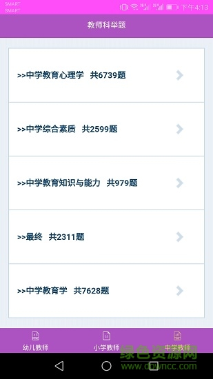 教师科举题