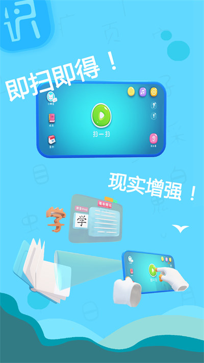 字初始学龄前儿童识字APP