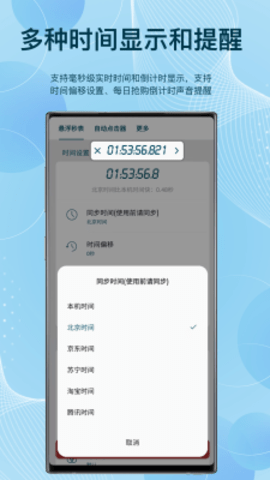 手机悬浮秒表计时器最新版本 手机悬浮秒表计时器最新版本