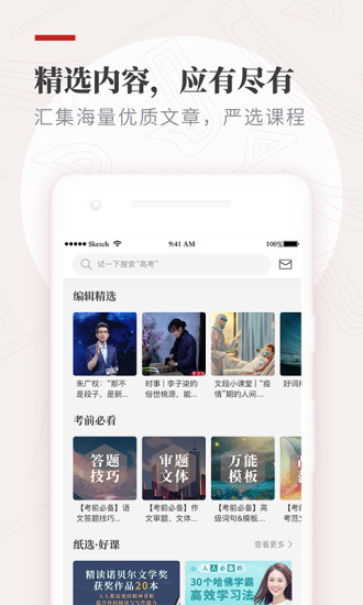 作文纸条手机版