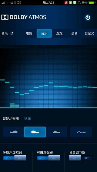 杜比全景声均衡器APP