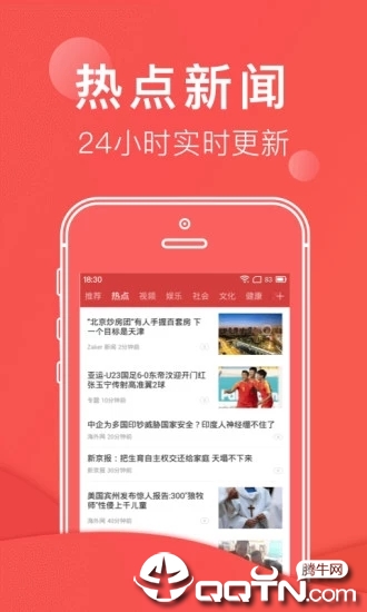 连尚头条极速版