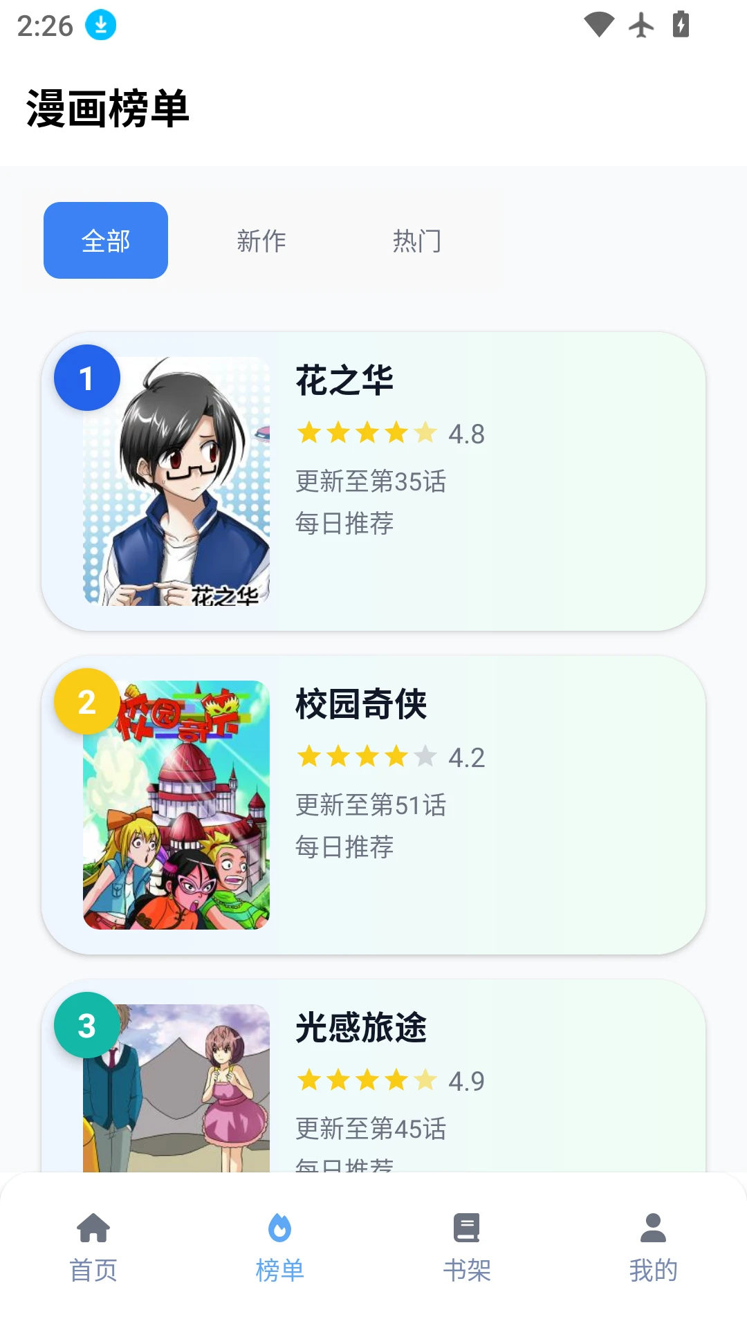 omofun动漫乐园