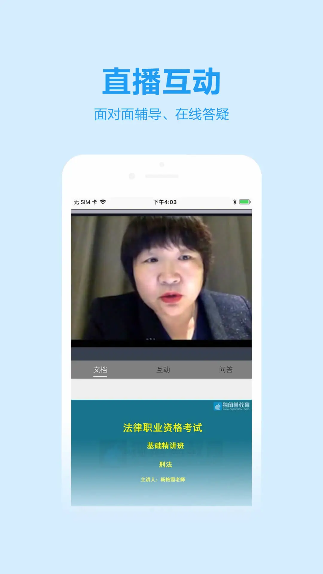 独角兽教育 独角兽教育