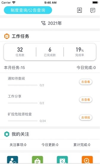 德铜安环