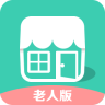时光小屋老人版