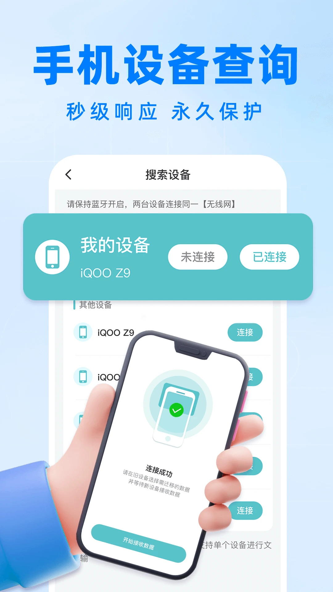 安卓手机搬家克隆