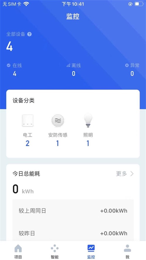 阳光照明app 阳光照明app