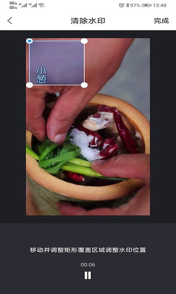 视频去水印全能宝