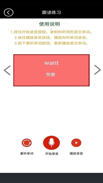新标准英语点读 新标准英语点读