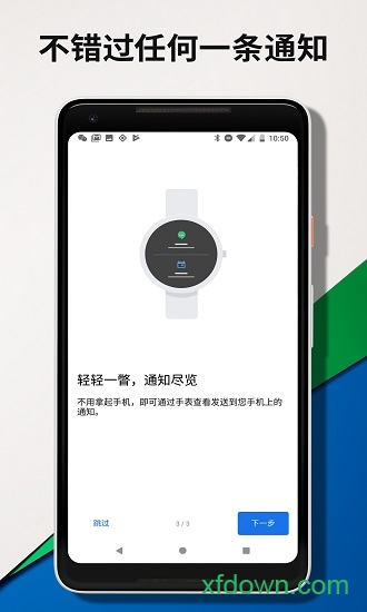 wear os by google国际版