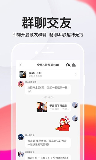 全民k歌(K歌播放器) v10.2.38.278 安卓版 全民k歌(K歌播放器) v10.2.38.278 安卓版