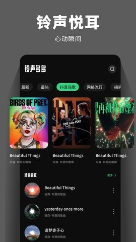 千千精听 千千精听