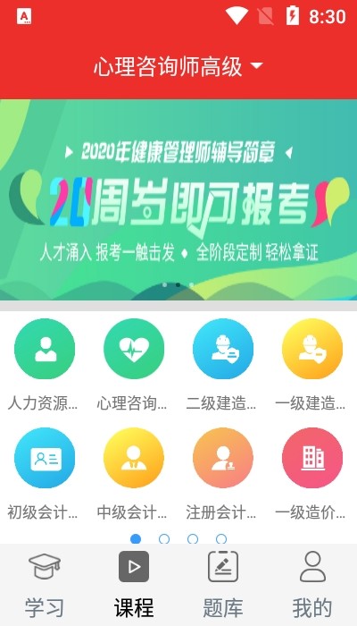 北京第一线
