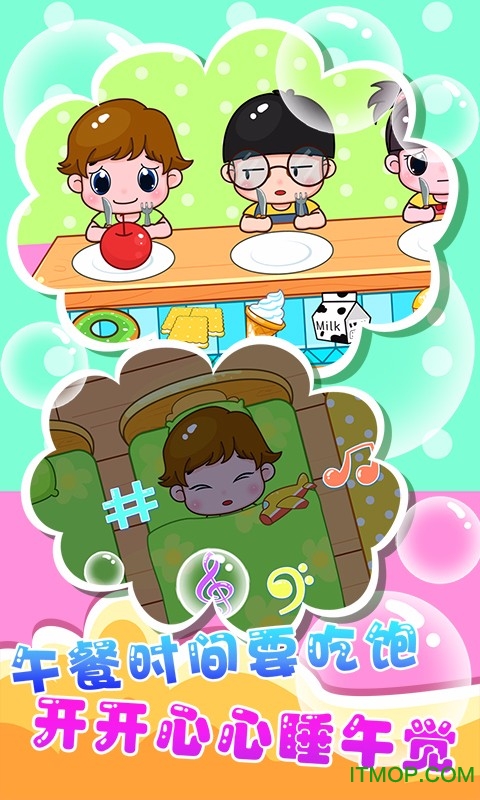 儿童幼儿园 儿童幼儿园