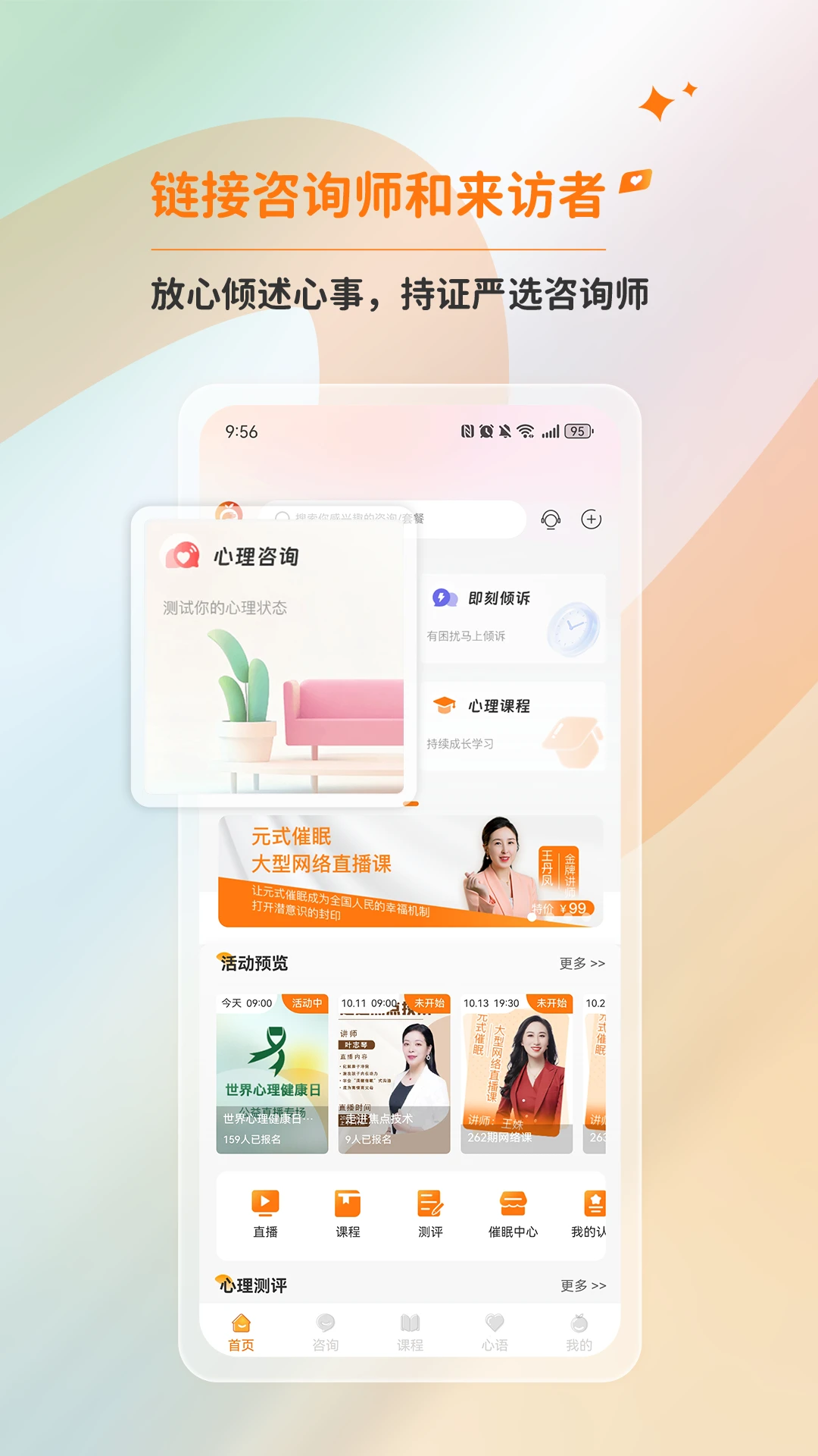 橘子倾听