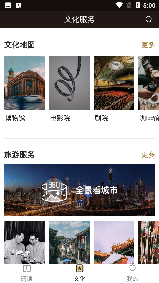 数字台州