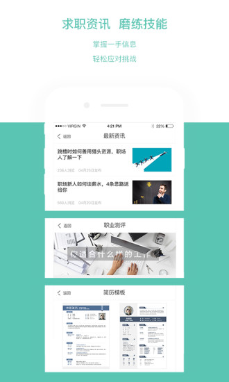 firstjob手机版