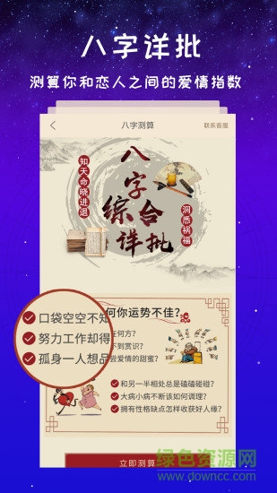 灵占星座大师 灵占星座大师
