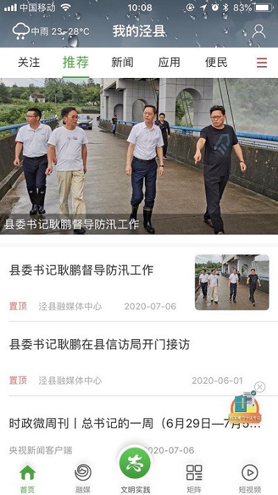 我的泾县