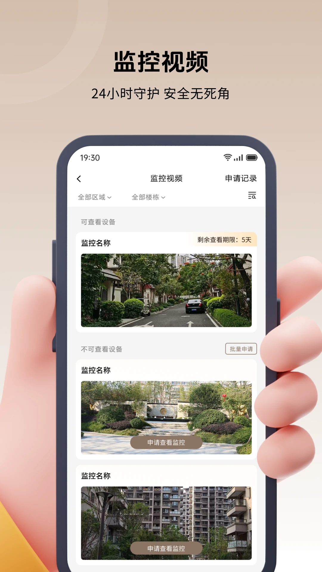 皓顺悦生活