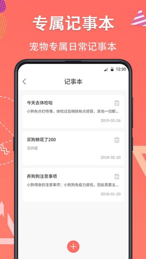宠物翻译器铲屎官