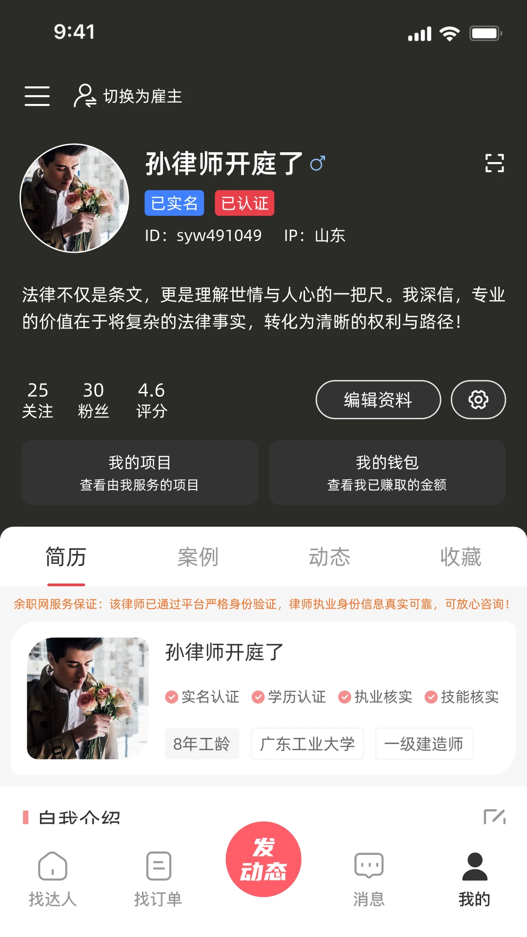 余职