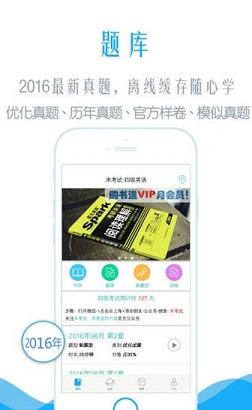 四级听力-米考试 四级听力-米考试