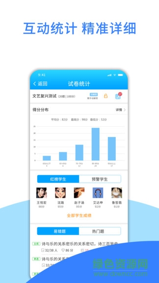 爱教学